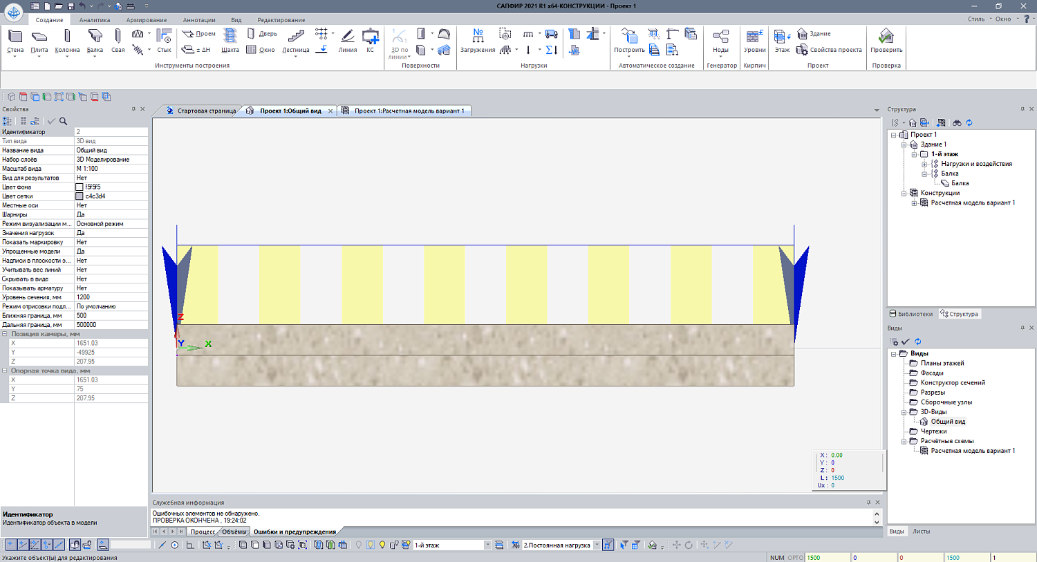 LIRA-FEM ��� ����������